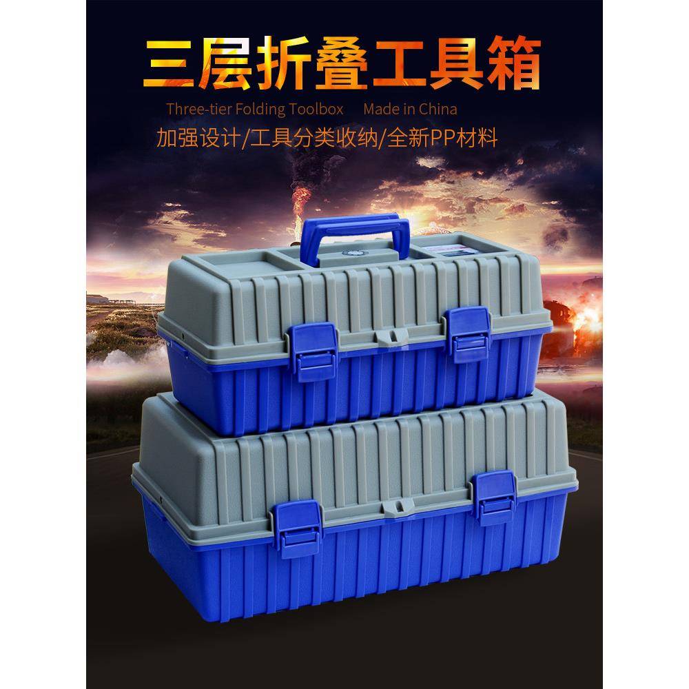 优闻多功能折叠三层塑料工具箱 手提式大号家用收纳电工维修箱子