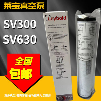 莱宝真空泵排气过滤器SV300SV630油雾分离器71064773滤芯