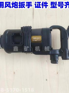 BK30 BK42 BK56煤矿用螺母安装风炮机 气动扳手 风炮扳手 现货