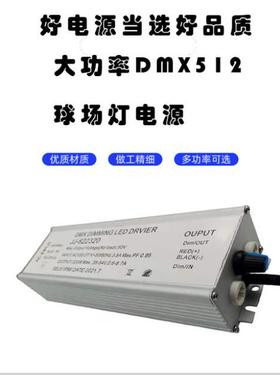 200-320W RGB电源 DMX512电源 亮化电源 球场灯电源 植物灯电源