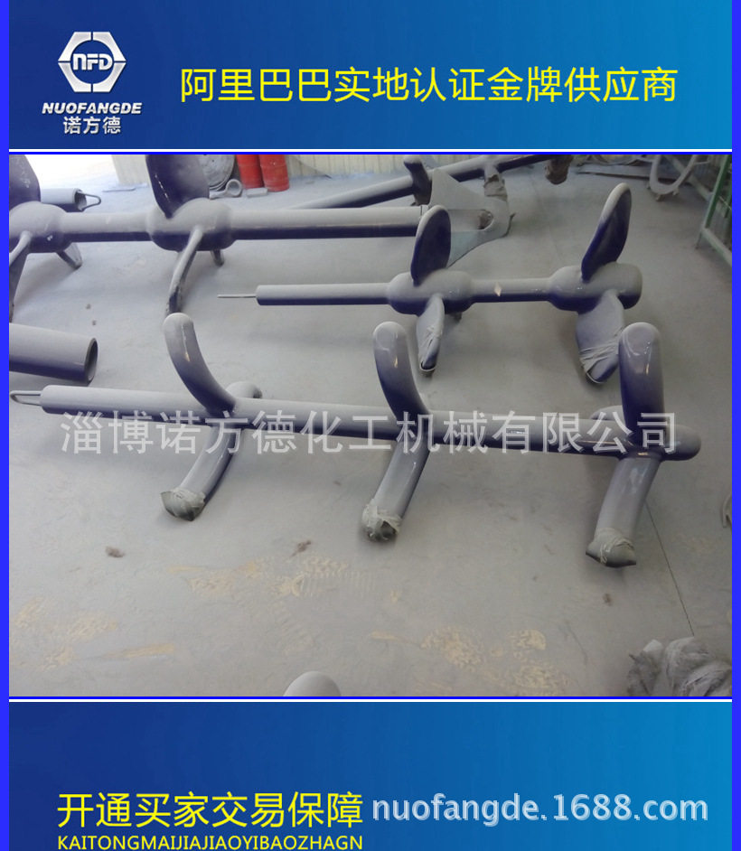 搪玻璃三层叶轮式搅拌器-源头工厂-耐腐蚀高温瓷釉多次烧制成型