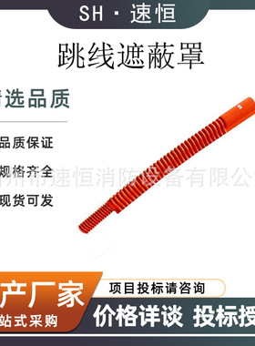 电力跳线防护管导线软质防护罩引流线遮蔽管高压导线绝缘软管