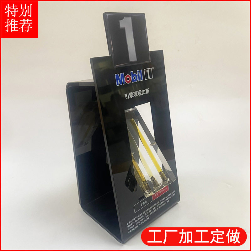 新款可翻转亚克力机油展示架有机玻璃黑色机油黏度对比演示广告架