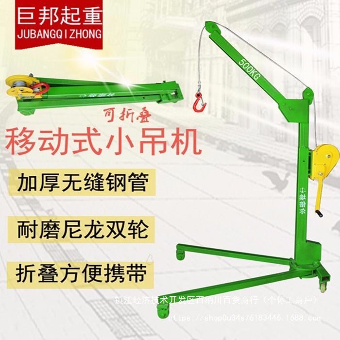 移动式小吊机家用便捷手摇绞盘手推折叠起重吊架车载吊运机小吊车