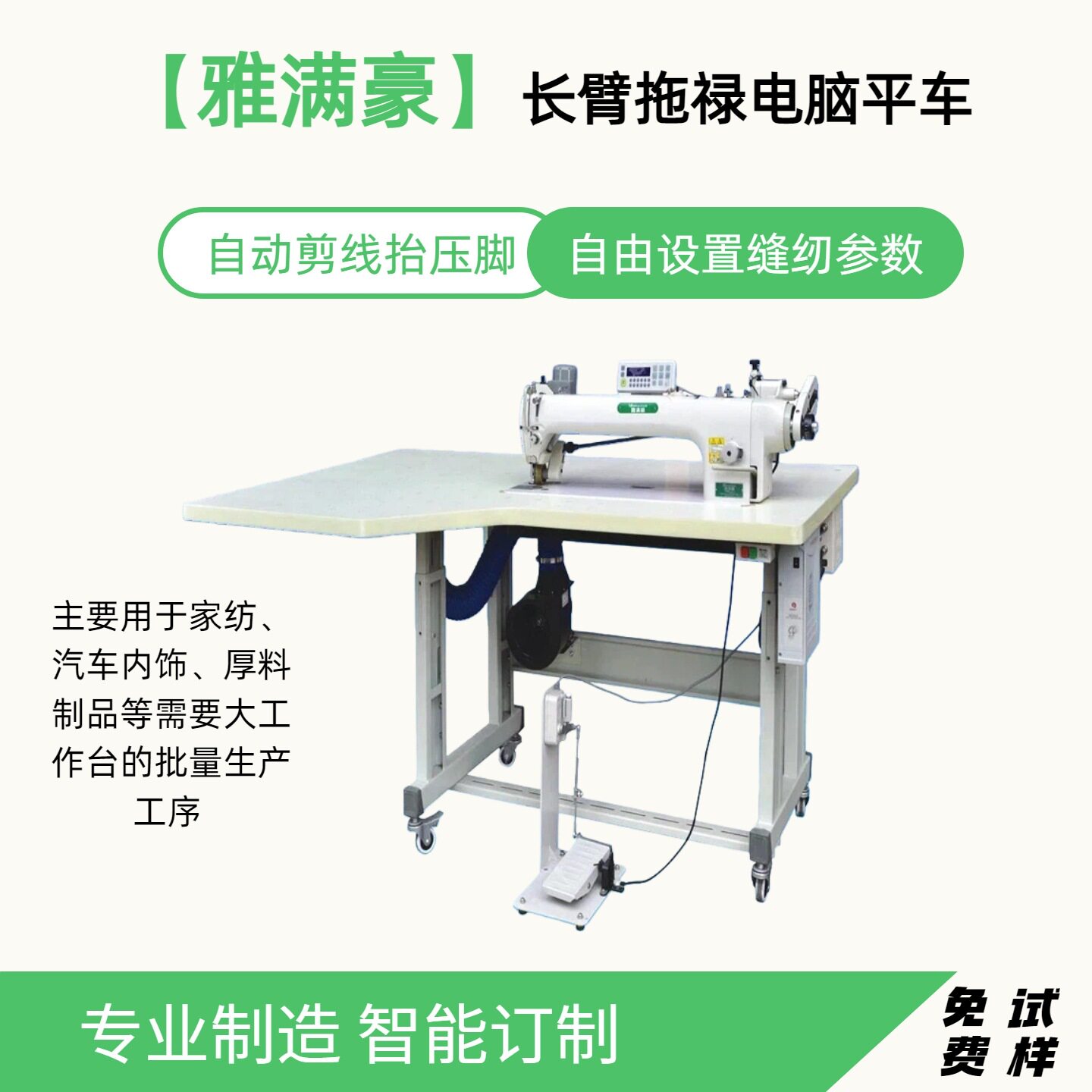 自动化缝纫机长臂电脑平车高速电动平缝机工厂用自动剪线平缝机