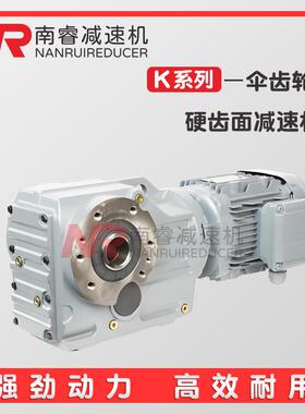 硬齿面减速机k37/47k57k67k77kaf斜齿轮伞变速器波箱 K系列减速机