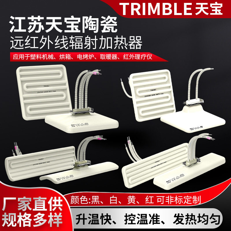 江苏天宝远红外陶瓷加热砖吸塑机