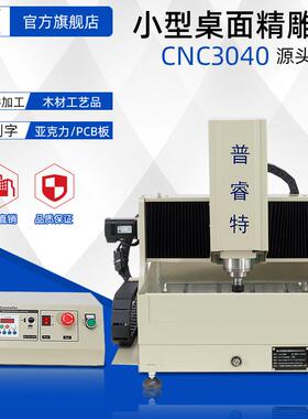 CNC3040方轨带水槽数控雕刻机金属铜模雕刻机广告标牌迷你雕刻机