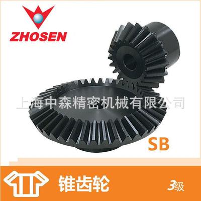 SB伞齿轮、SBY伞齿轮、KHK伞齿轮、KHK伞齿轴.KHK锥齿轮、KHK齿轮