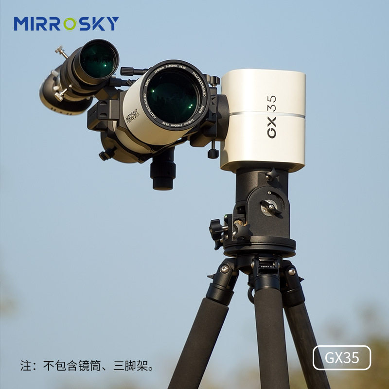 天文望远镜MIRROSKY赤道仪GX35底座经纬仪自动寻星拍摄星云GOTO
