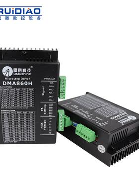 DMA860H驱动器 雷赛驱动器BYG86步进电机驱动器 雕刻机配件
