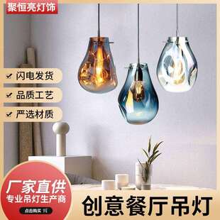 北欧玻璃吊灯简约创意餐厅酒店吧台灯设计师个性展厅灯具餐厅吊灯
