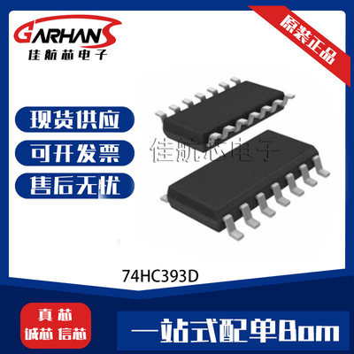 SN74ALS688NSR 封装SOIC 8位等值比较器集成电路IC