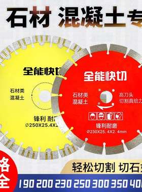 kt金刚石切割片200/230/250/300/350/400mm石材混凝土马路瓷砖锯