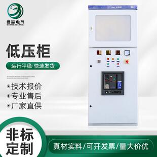 低压成套设备控制设备低压开关柜 低压柜进线柜交流低压配电柜