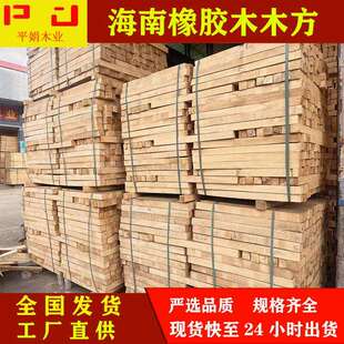 工厂海南橡胶木规格齐全烘干处理方条楼梯立柱家具木板实木