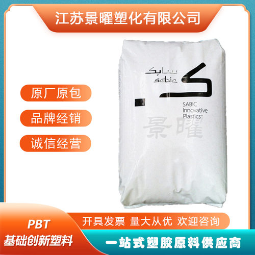 PC/PBT357U阻燃V0抗UV原料