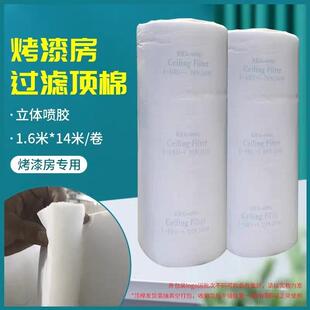 TC烤漆房顶棚过滤顶棉家具喷漆房立体胶家用天井棉烤漆房空气过滤