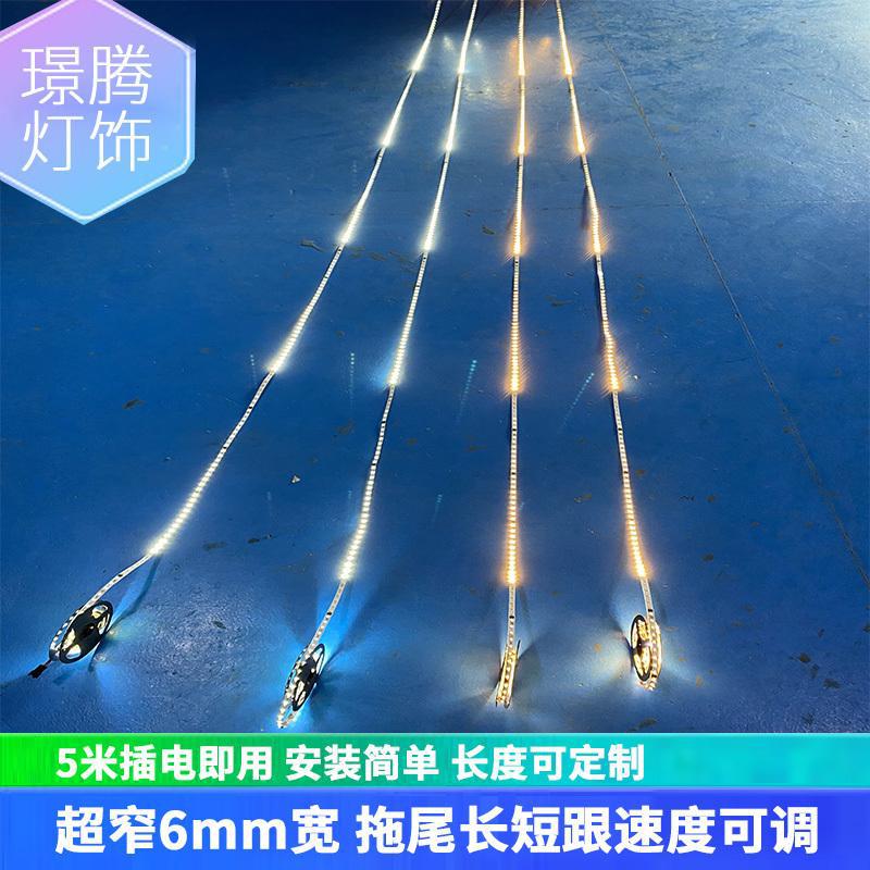 5MM户外防水流星雨跑马灯带