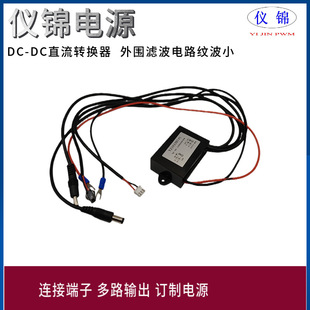 90V 转5V12V13.8V15V19V24V10A连接端子多路输出电源转换器DC-DC