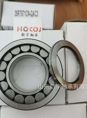 非标准圆柱滚子轴承 35RT671GN-AC3汽车轴承