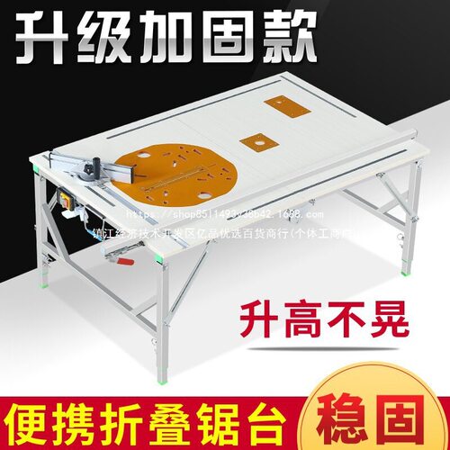 折叠升降便携精密木工锯台