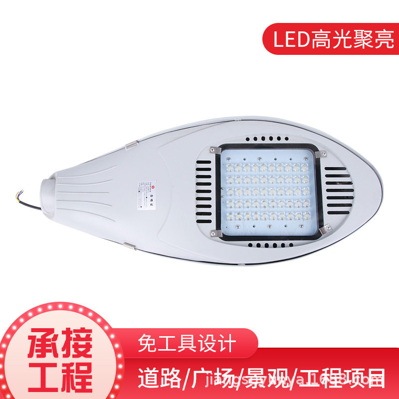 LED路灯头新农村电线杆户外防水吸墙抱杆臂30W100W神华灯头道路灯