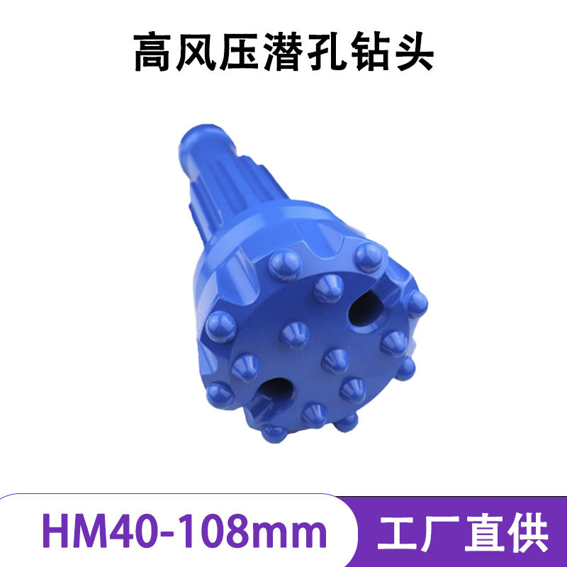 4寸高风压潜孔冲击器115mm钻头