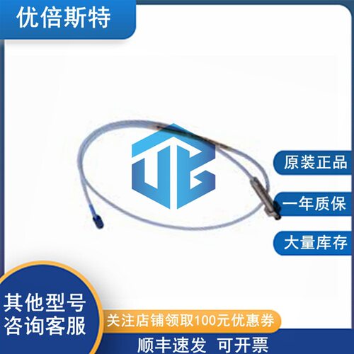 本特利延长探头线缆330106