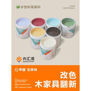 水性木器漆旧木头家具衣柜子翻新改色油漆家用自刷涂料木门兴汇漆