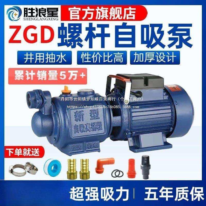 家用全自动螺杆自吸泵抽水机高扬程吸水泵抽井水自来水增压泵220V