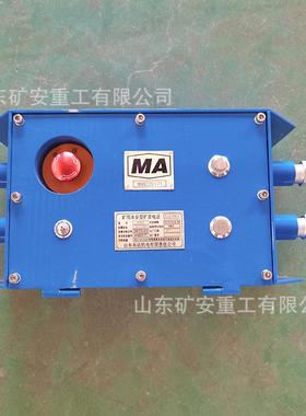 煤矿用带式输送机综合保护装置KTK18矿用本安型扩音电话