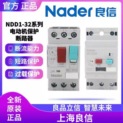 Nader良信NDD1空气开关0.1-32A