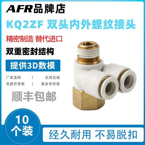 替代内外牙三通气管接头KQ2ZF04/06/08/10/12-M5/01/02/03/04S