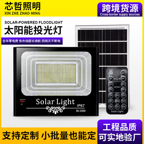 户外led投光灯智能数显500W大功率太阳能泛光灯庭院灯投光灯跨境