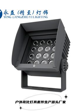 15W24W36W48W54W户外防水LED大功率投光灯外壳 方勇士投光灯外壳