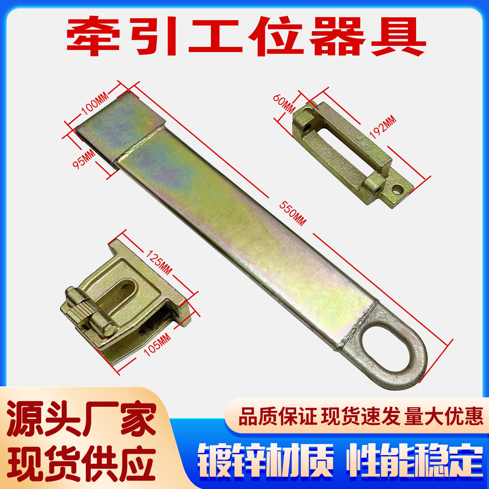 牵引件物流车牵引装置料架镀锌牵引挂钩比亚迪牵引装置工位器具