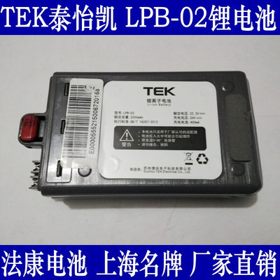 适用TEK吸尘器泰怡凯AK系列47/48/59/66锂电池LPB-01/02/04/06A10