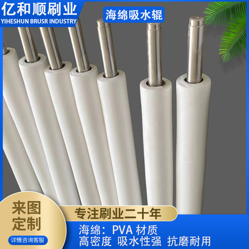 高品质工业海绵吸水辊刷玻璃清洗铝板压液纺织脱水效果好量大优惠