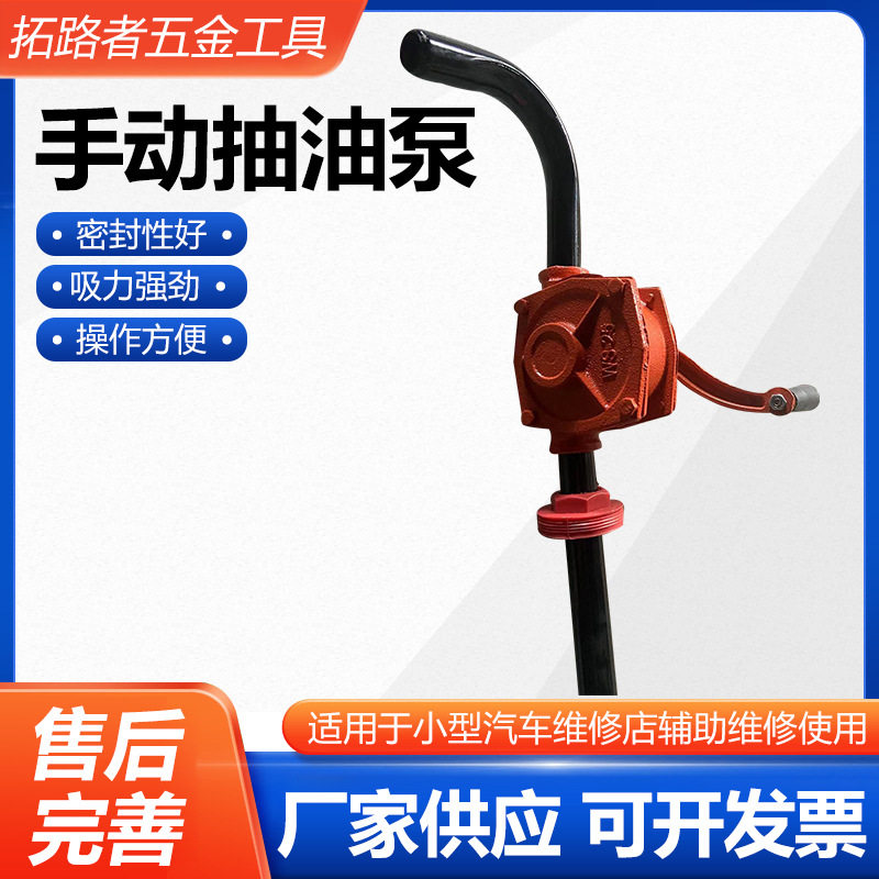 手动抽油泵按压式抽油器便携叶片式手摇油泵杆式小型手动抽油泵