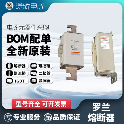 罗兰熔断器SC33AR69V15CTIU Y1047096 SC33AR69V16CTIU Z1047097