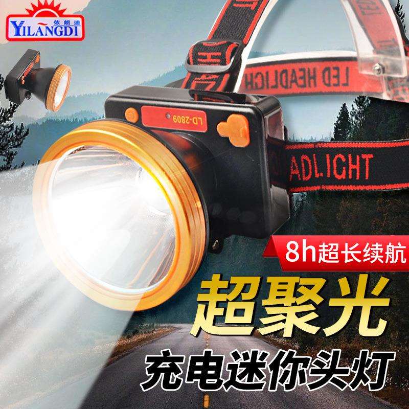 依朗迪LD-2809强光超亮头戴灯家用户外停电应急照明灯可接三脚架