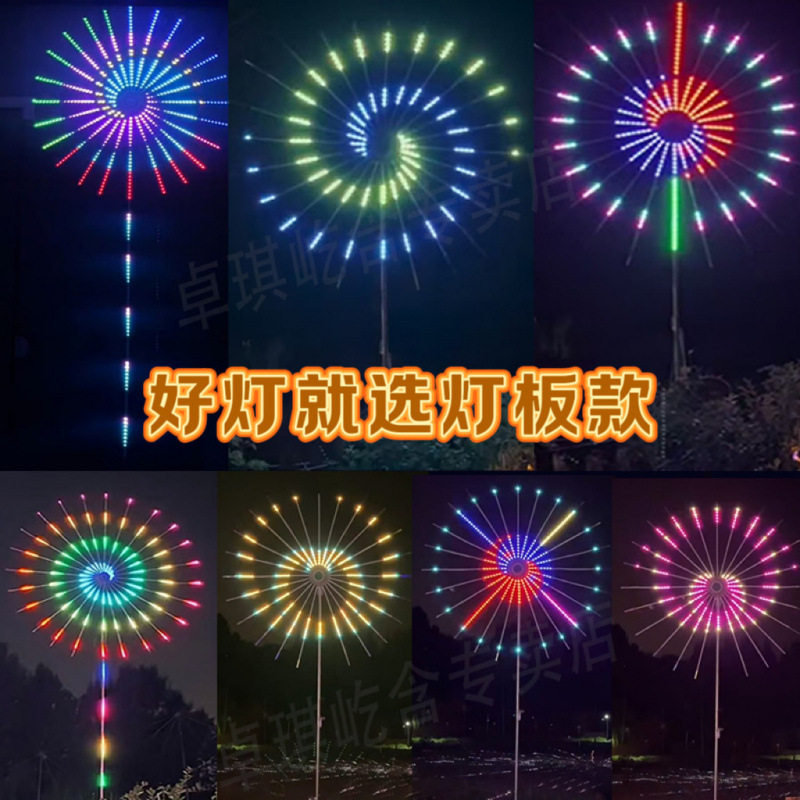 新款网红电脑编程爆款户外防水烟花灯多种模式旋转风车景亮化彩灯