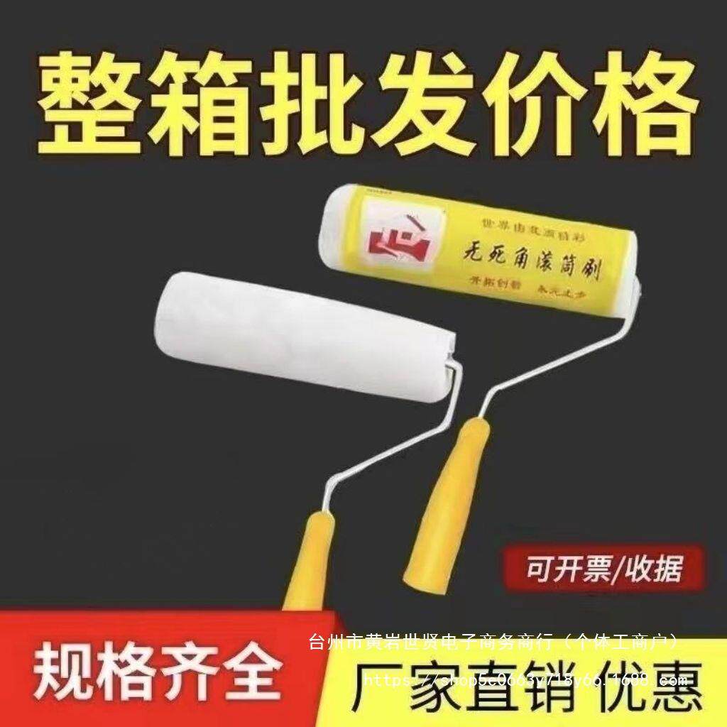 整箱无死角滚筒刷 内外墙刷子刷油漆乳胶漆油漆防水涂料工具