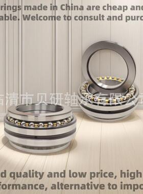 双向推力角接触球轴承234706BM1 234408BM1 234709BM1 234710BM1