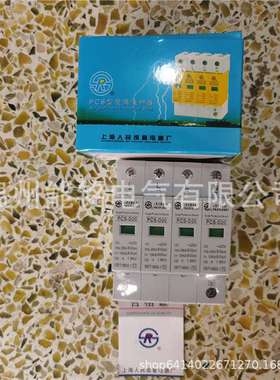 上海人民成套浪涌保护器防雷器PCS-D2010KA20KA40KA60KA80KA100KA