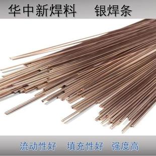 银焊环 10% 东莞银焊条 25% 银焊丝 15%20% 30% 华中银焊条