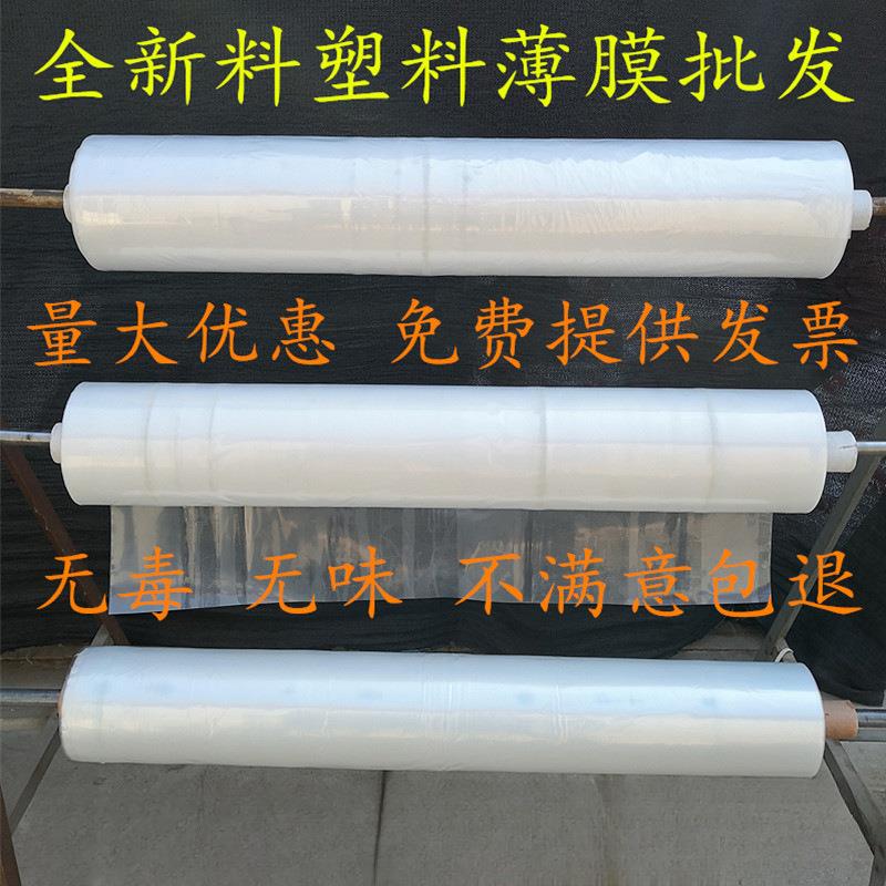 加厚防水防雨塑料薄膜大棚膜塑料纸保温防尘保护膜黑白无滴垒德株