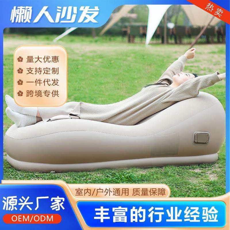 S型流线型懒人躺椅充气沙发内置气泵懒人沙发午休露营网红气垫床,鲜花速递/花卉仿真/绿植园艺,割草机/草坪机,淘宝优惠券,粉丝福利购,淘宝优惠卷