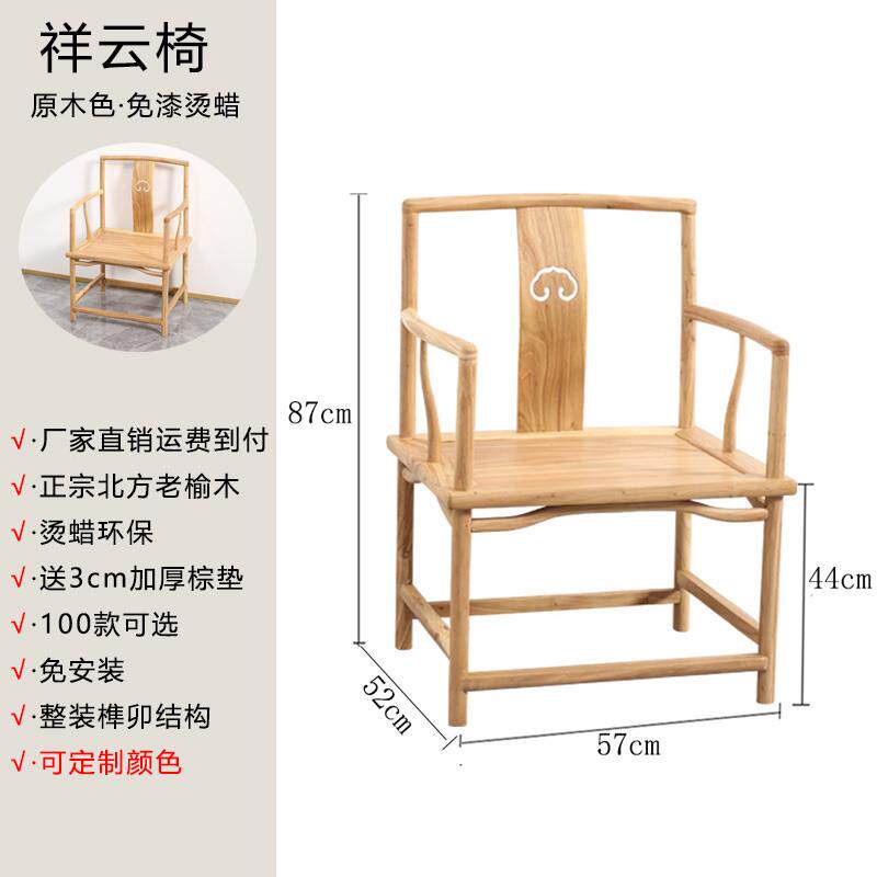 W7北方老榆木实木椅子新中式茶椅圈椅太师禅官帽打坐茶桌主人靠背